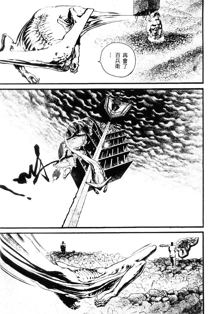 深邃美丽的亚细亚 第5卷 第55页