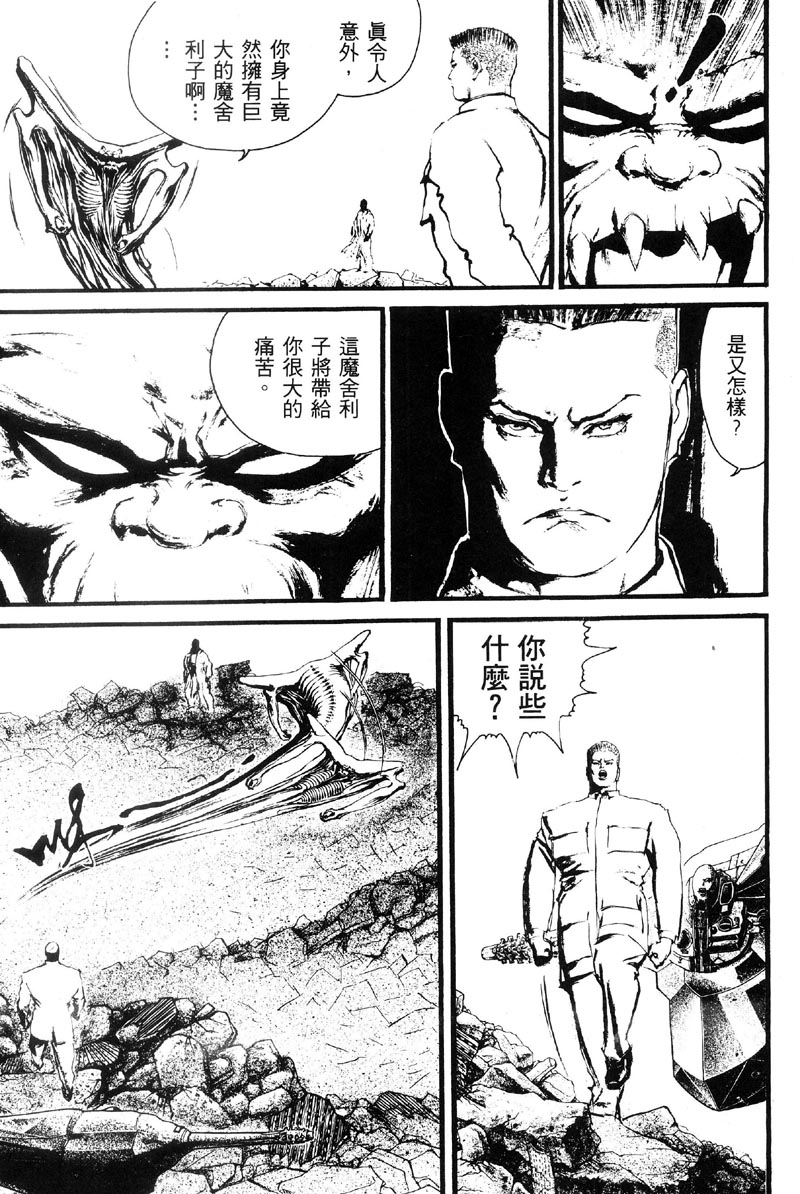 深邃美丽的亚细亚 第5卷 第56页