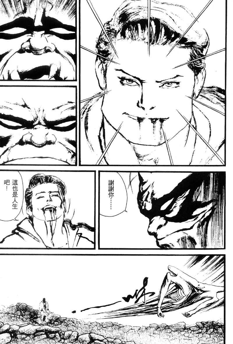 深邃美丽的亚细亚 第5卷 第58页