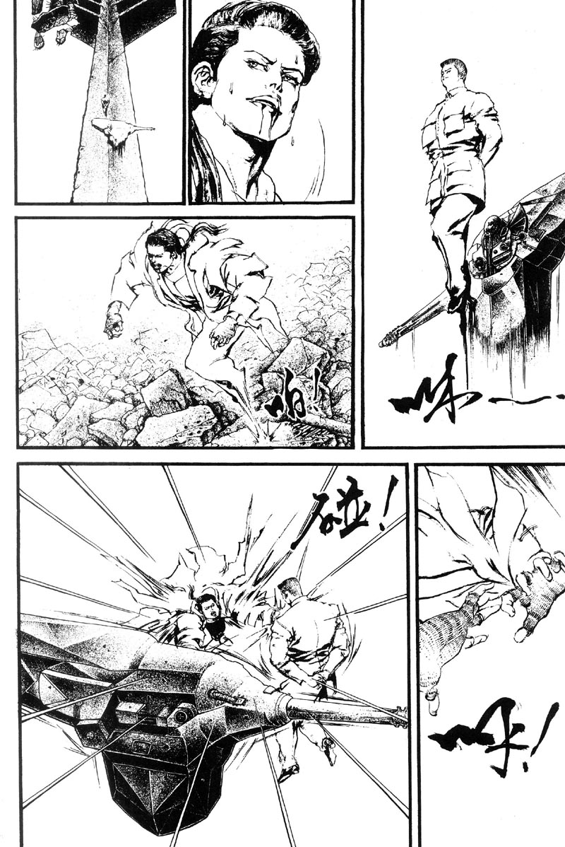 深邃美丽的亚细亚 第5卷 第59页