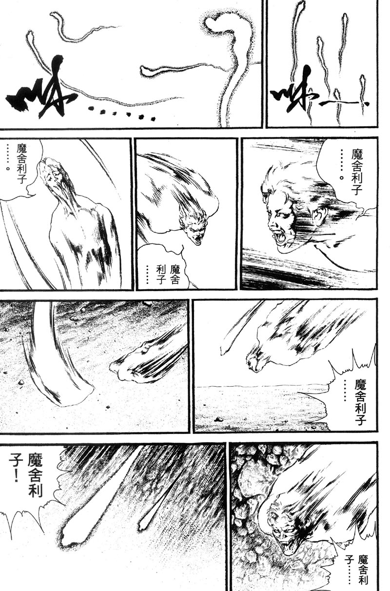 深邃美丽的亚细亚 第5卷 第62页