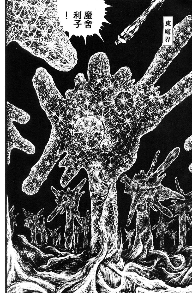 深邃美丽的亚细亚 第5卷 第63页