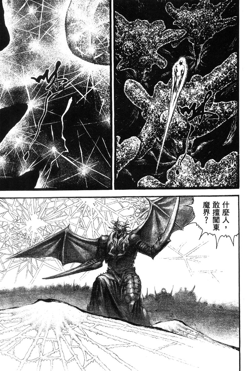 深邃美丽的亚细亚 第5卷 第64页