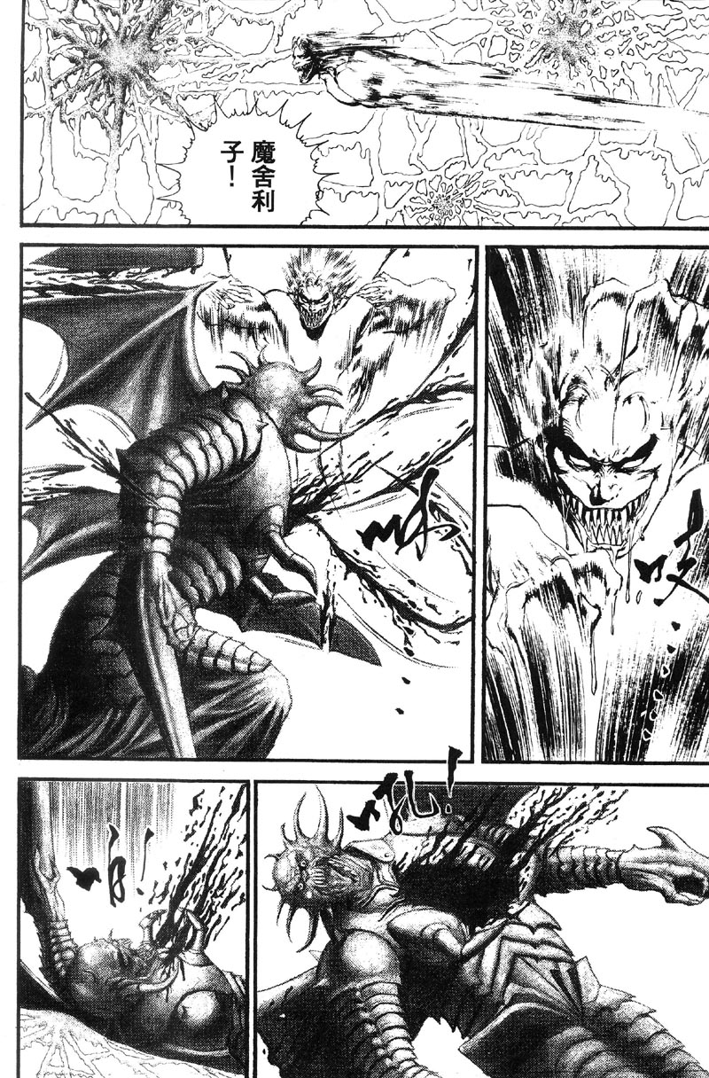 深邃美丽的亚细亚 第5卷 第65页