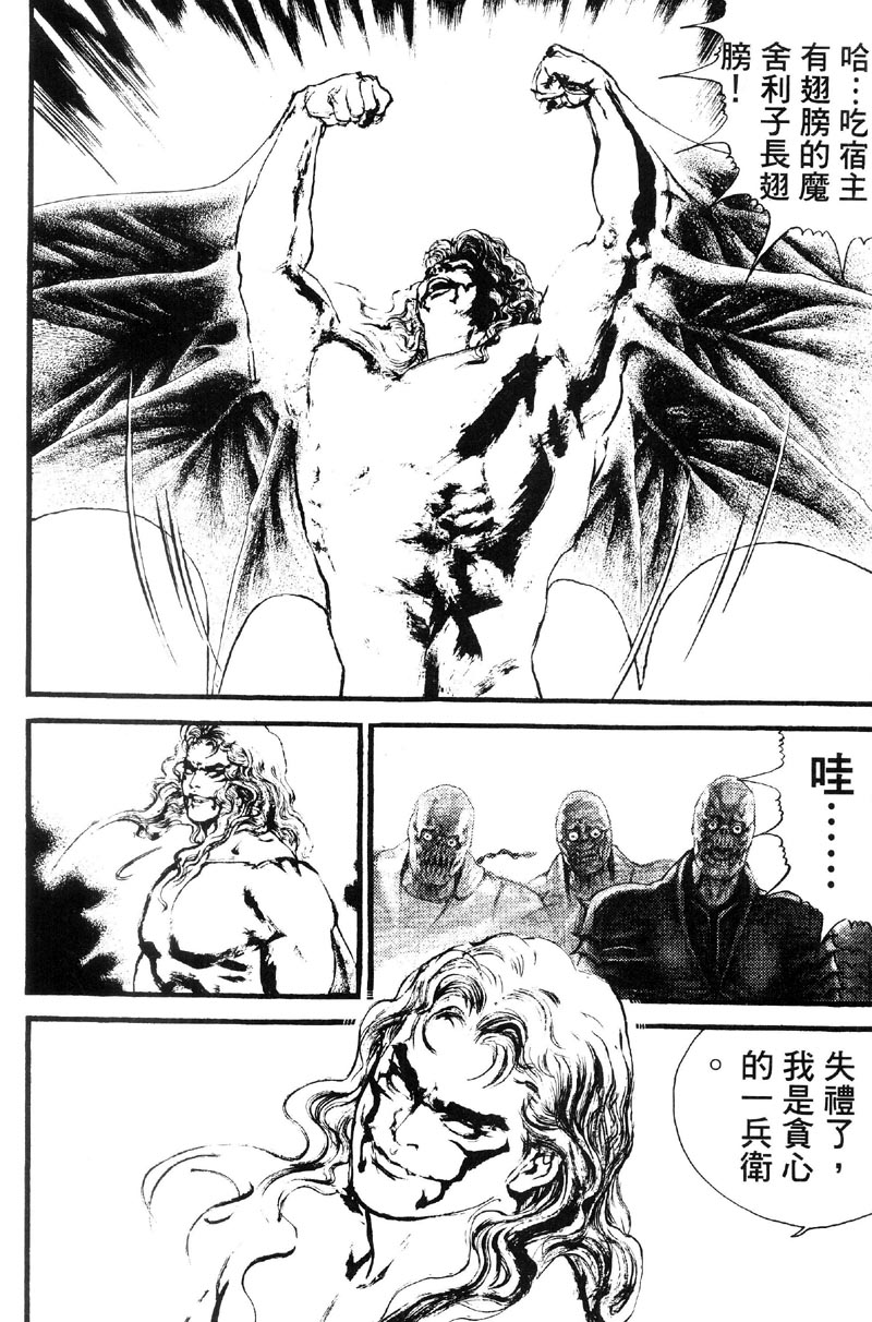 深邃美丽的亚细亚 第5卷 第67页