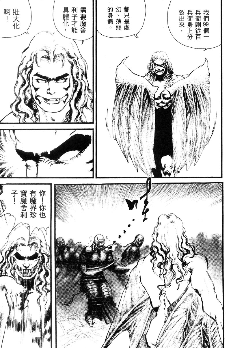 深邃美丽的亚细亚 第5卷 第68页