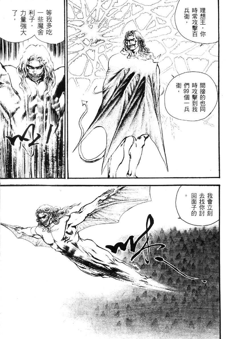 深邃美丽的亚细亚 第5卷 第72页