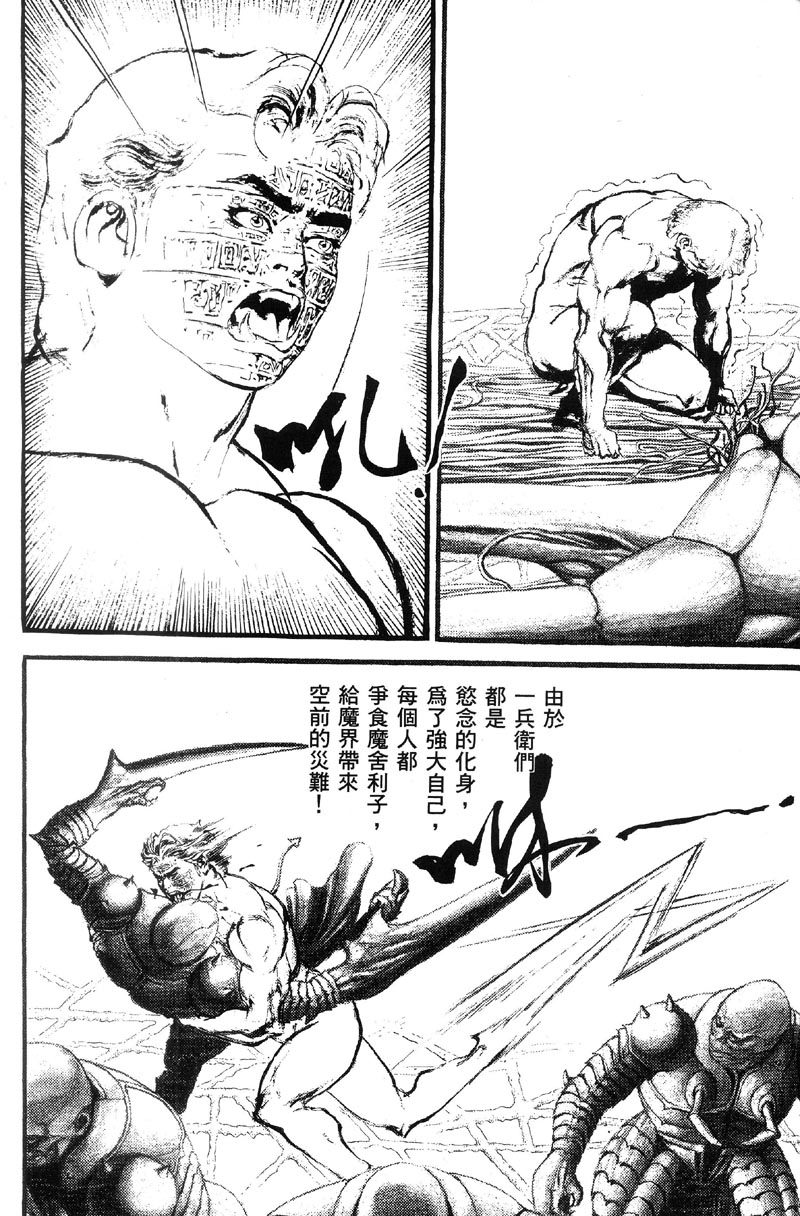 深邃美丽的亚细亚 第5卷 第74页