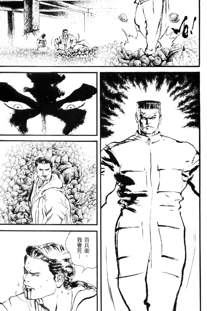 深邃美丽的亚细亚 第5卷 第78页