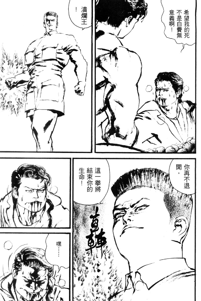 深邃美丽的亚细亚 第5卷 第79页