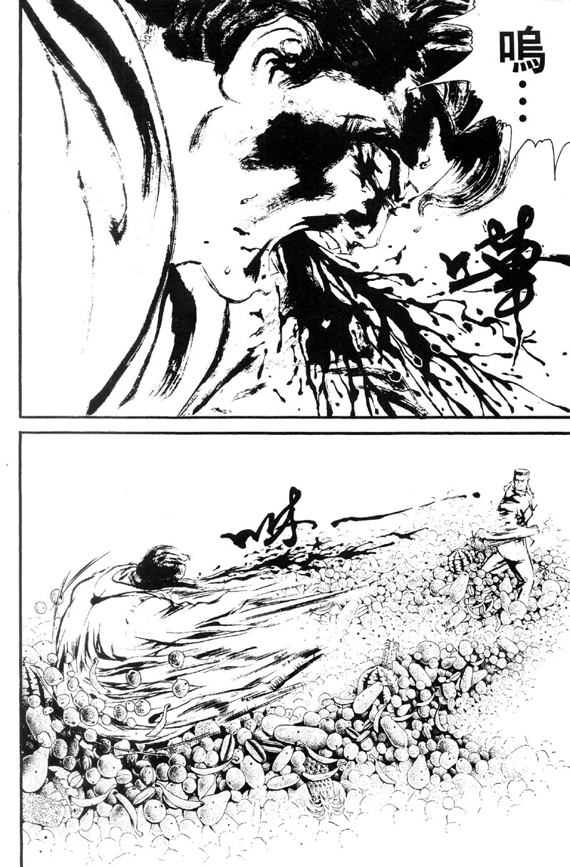 深邃美丽的亚细亚 第5卷 第83页