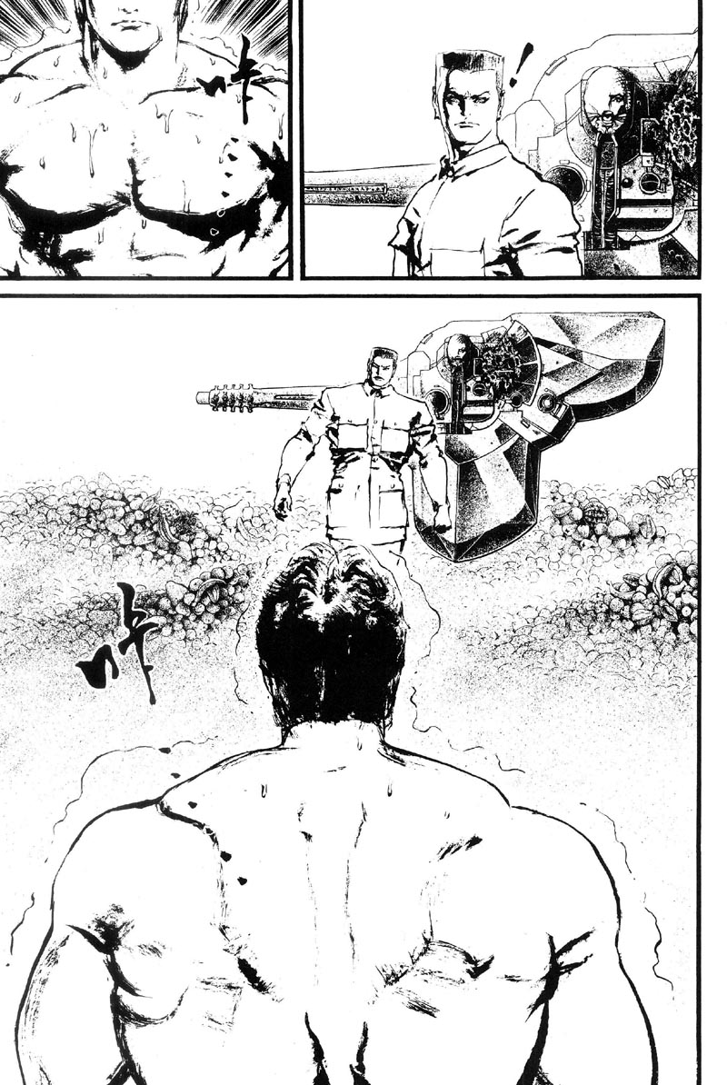 深邃美丽的亚细亚 第5卷 第86页