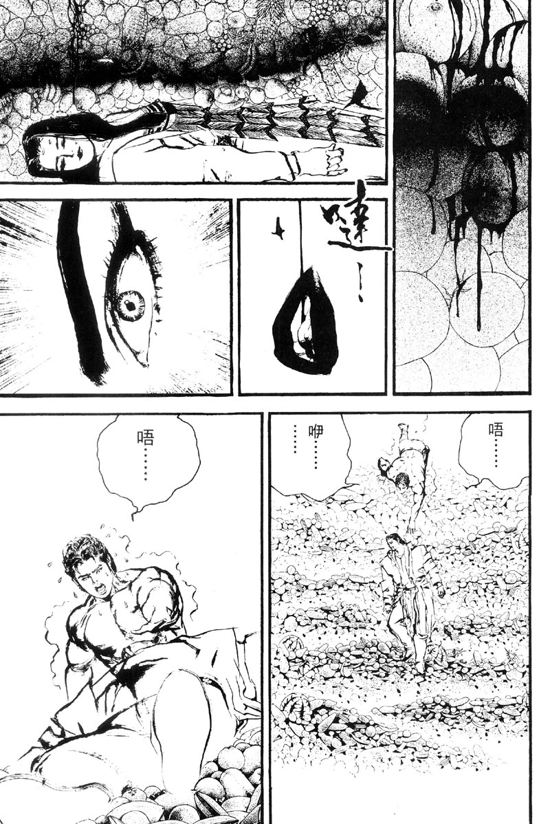 深邃美丽的亚细亚 第5卷 第90页