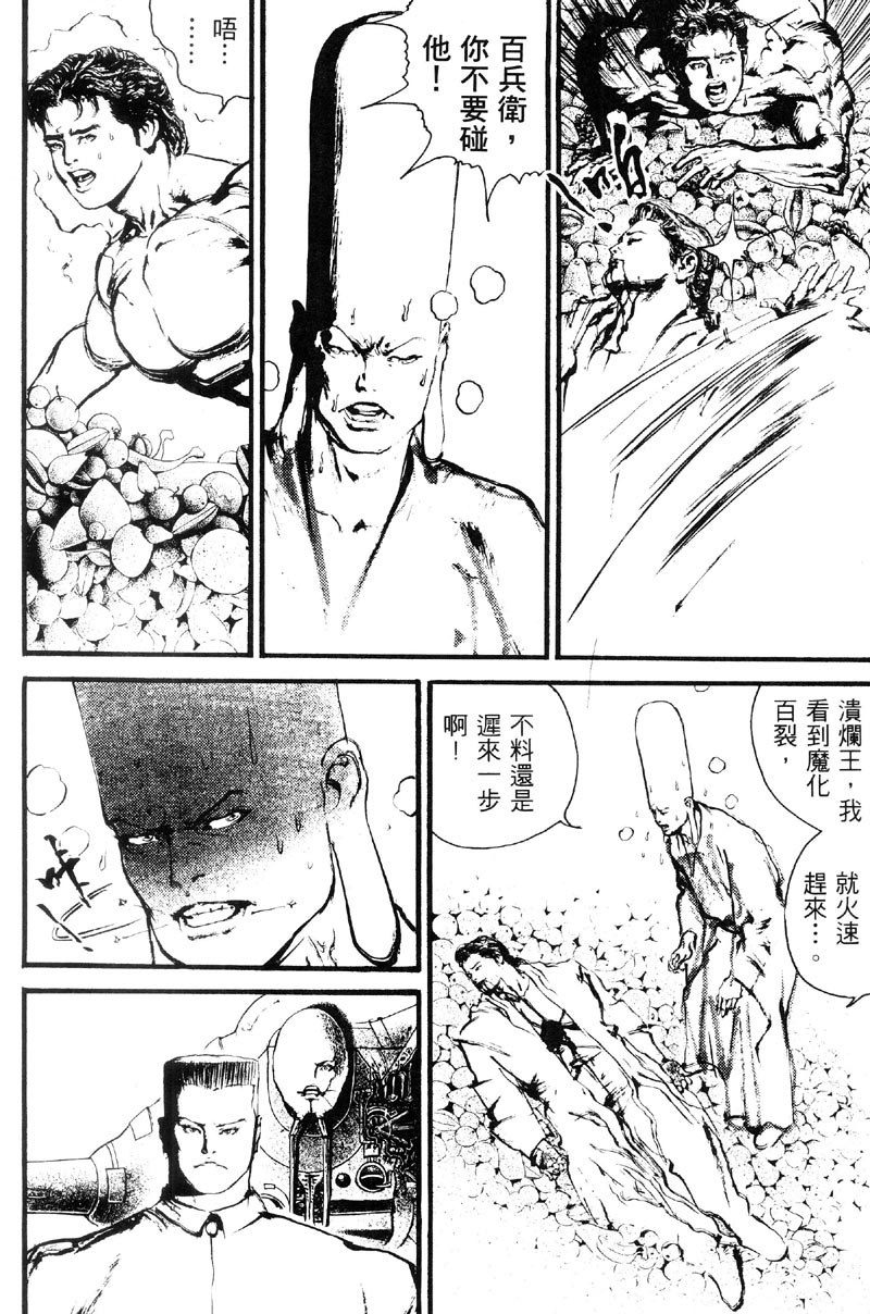 深邃美丽的亚细亚 第5卷 第91页