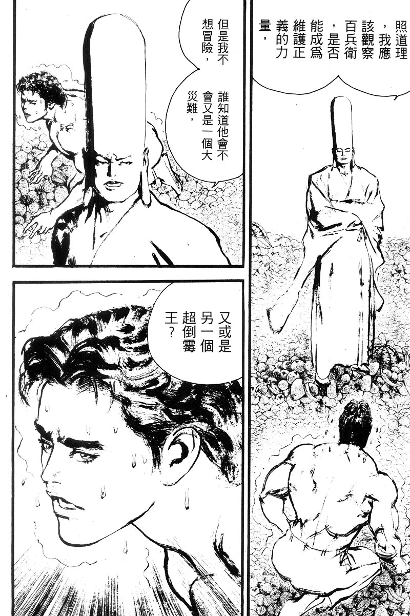 深邃美丽的亚细亚第5卷图