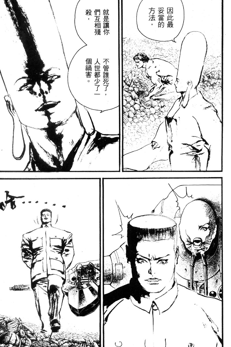 深邃美丽的亚细亚第5卷图