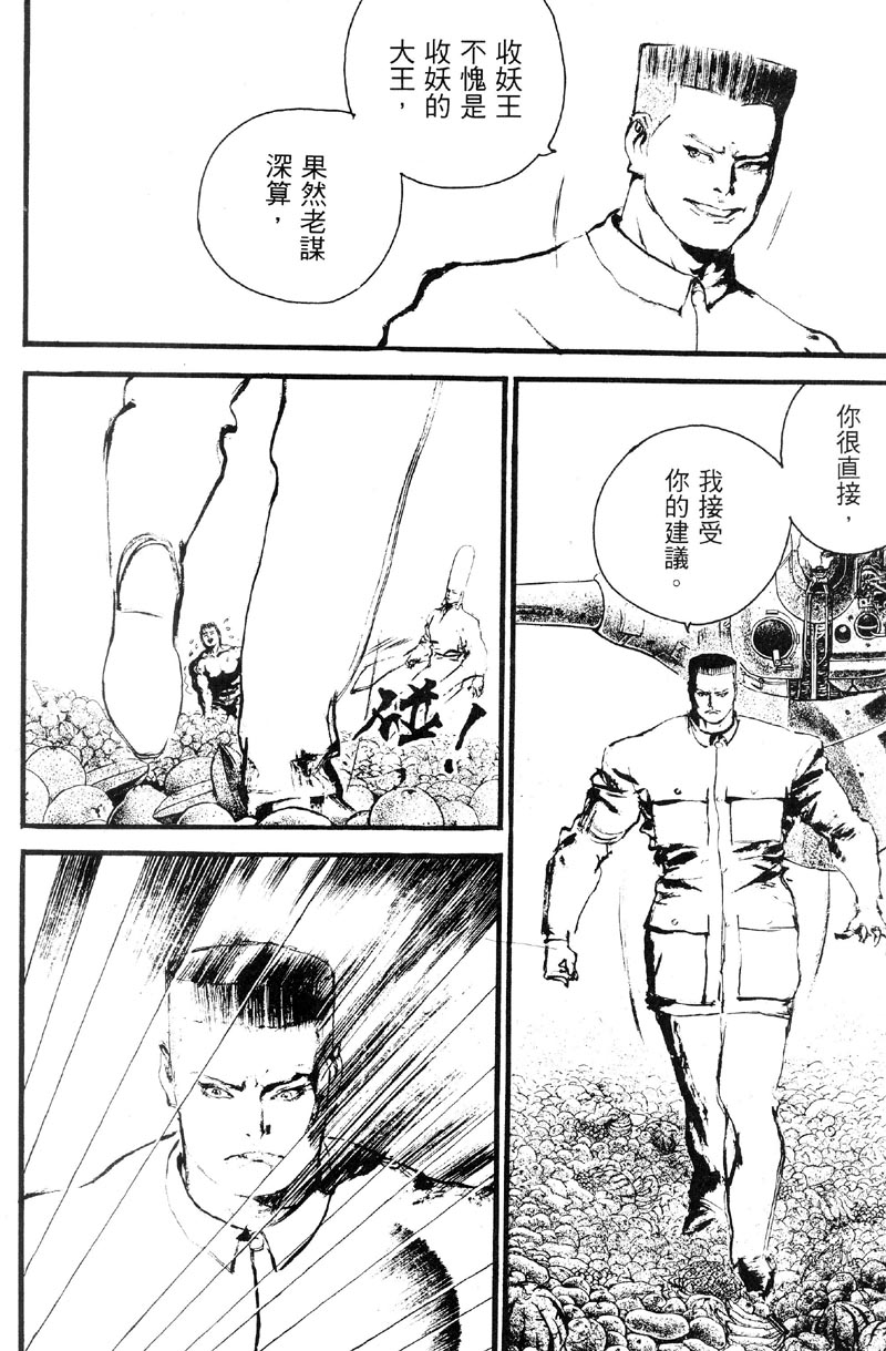 深邃美丽的亚细亚第5卷图