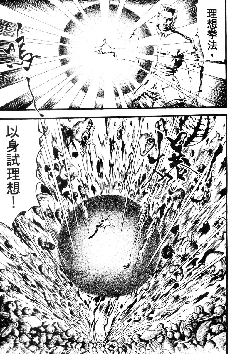 深邃美丽的亚细亚第5卷图