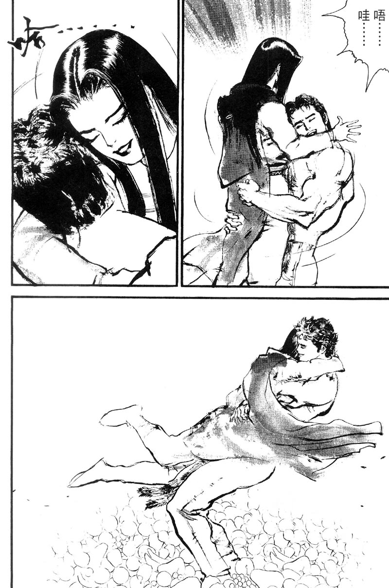 深邃美丽的亚细亚第5卷图