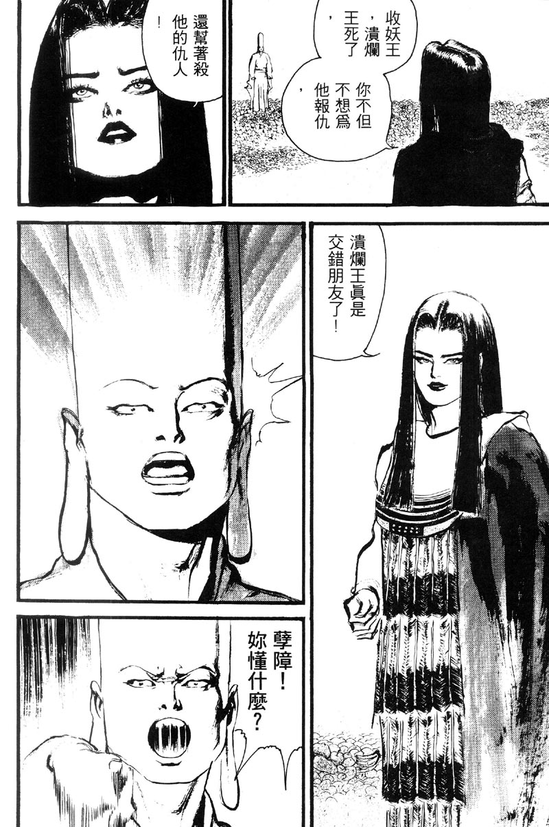 深邃美丽的亚细亚第5卷图