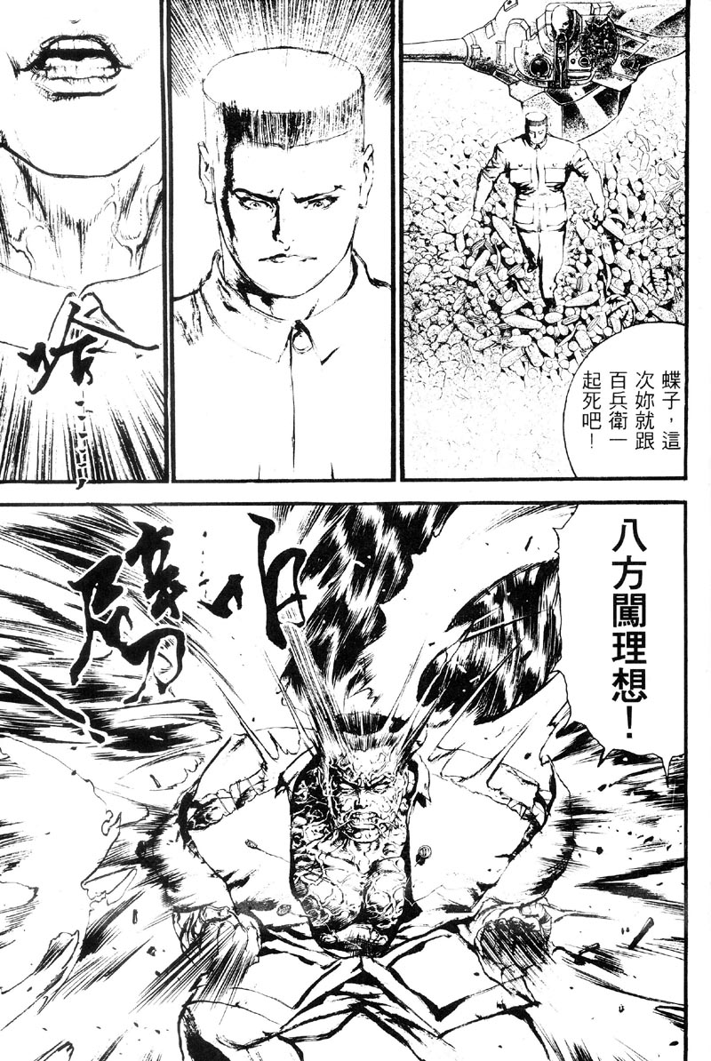 深邃美丽的亚细亚第5卷图