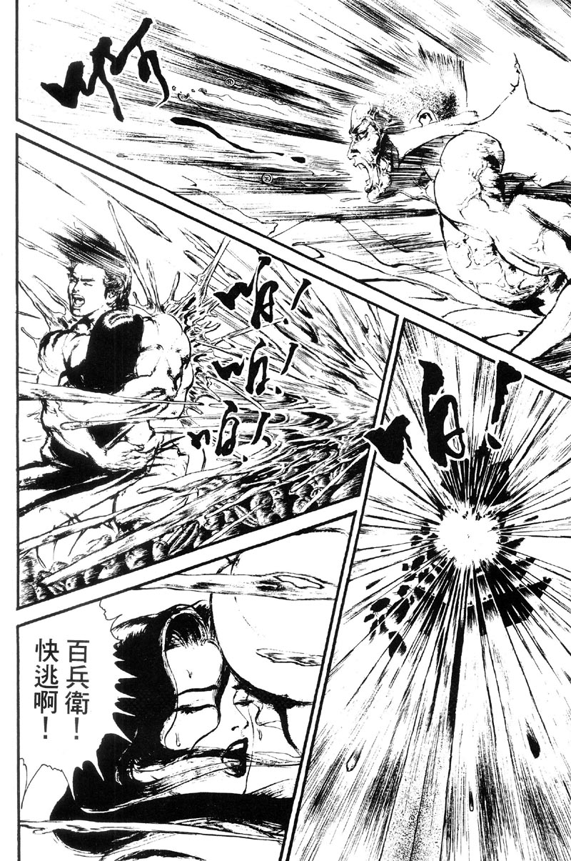 深邃美丽的亚细亚第5卷图