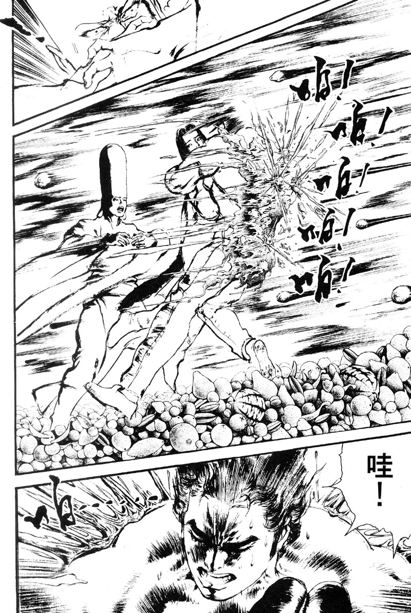 深邃美丽的亚细亚第5卷图