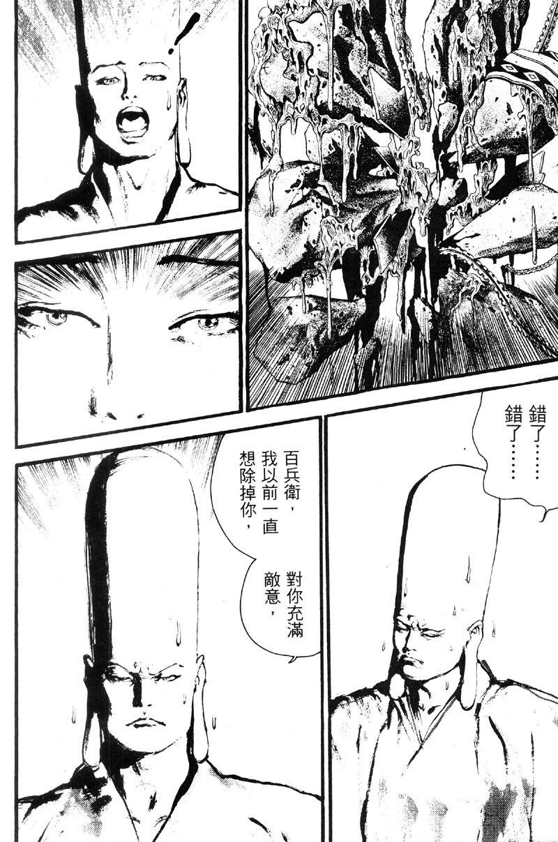 深邃美丽的亚细亚第5卷图