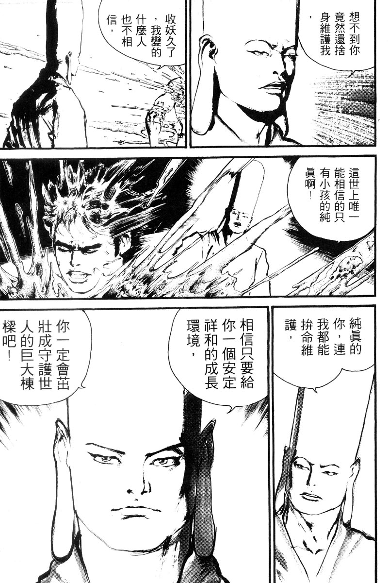 深邃美丽的亚细亚第5卷图