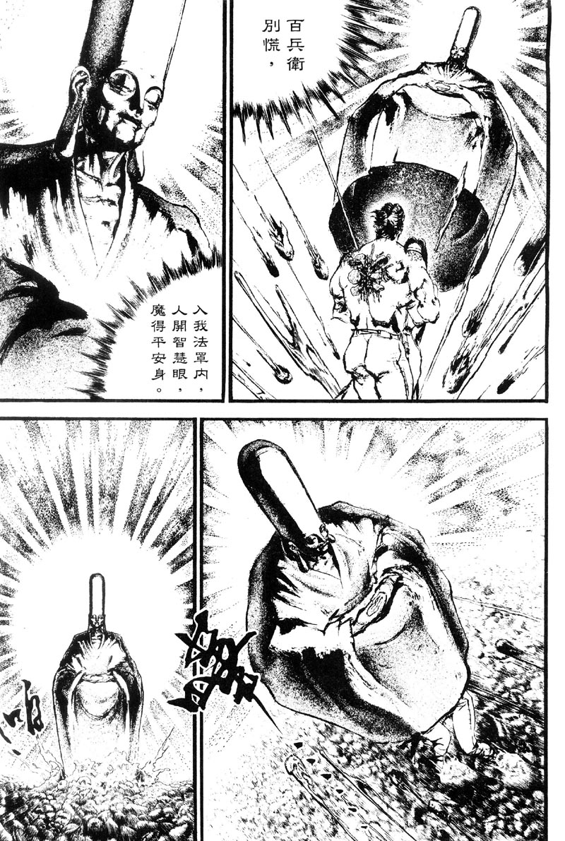 深邃美丽的亚细亚第5卷图