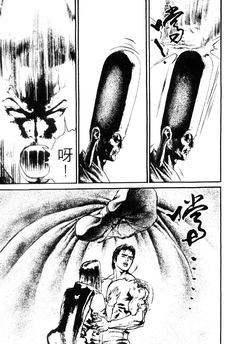 深邃美丽的亚细亚第5卷图