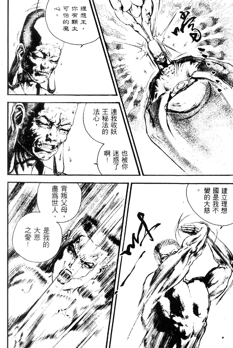 深邃美丽的亚细亚第5卷图