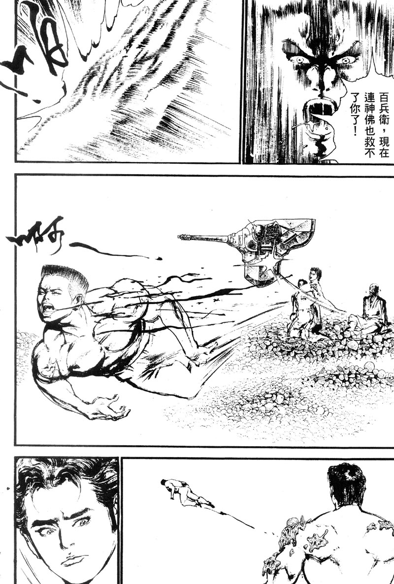 深邃美丽的亚细亚第5卷图