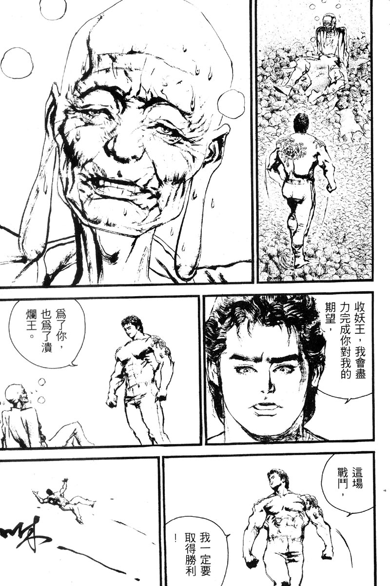 深邃美丽的亚细亚第5卷图