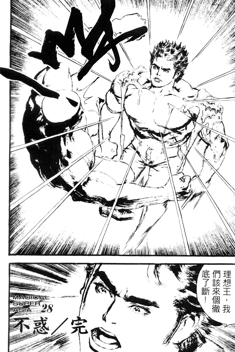 深邃美丽的亚细亚第5卷图