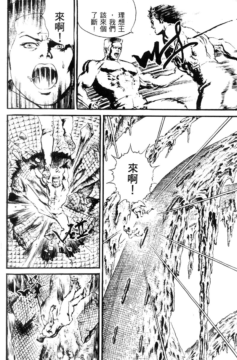 深邃美丽的亚细亚第5卷图