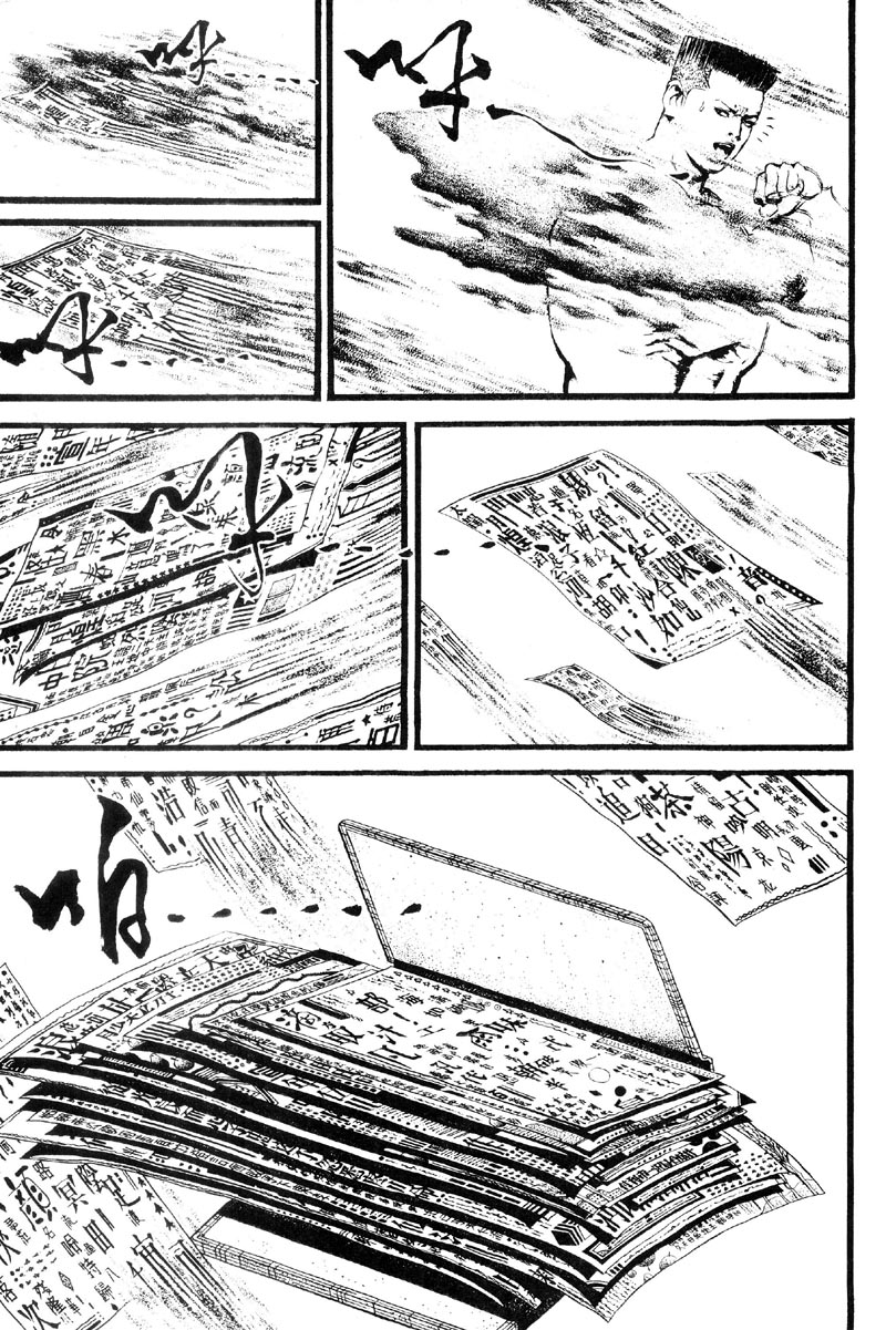 深邃美丽的亚细亚第5卷图