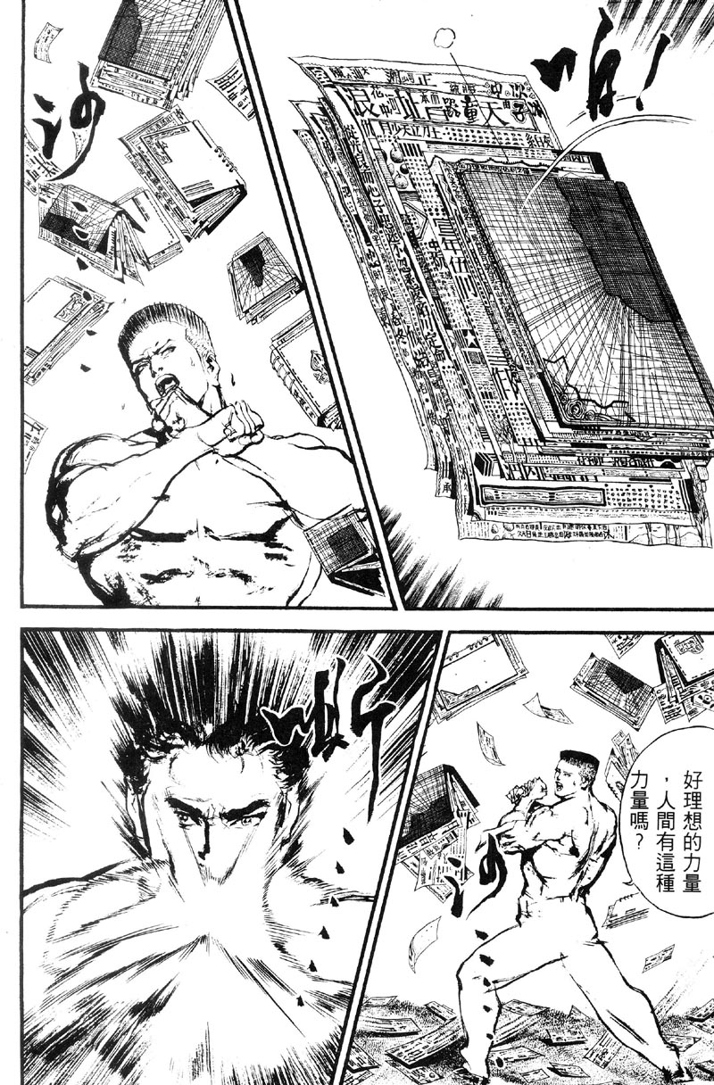 深邃美丽的亚细亚第5卷图