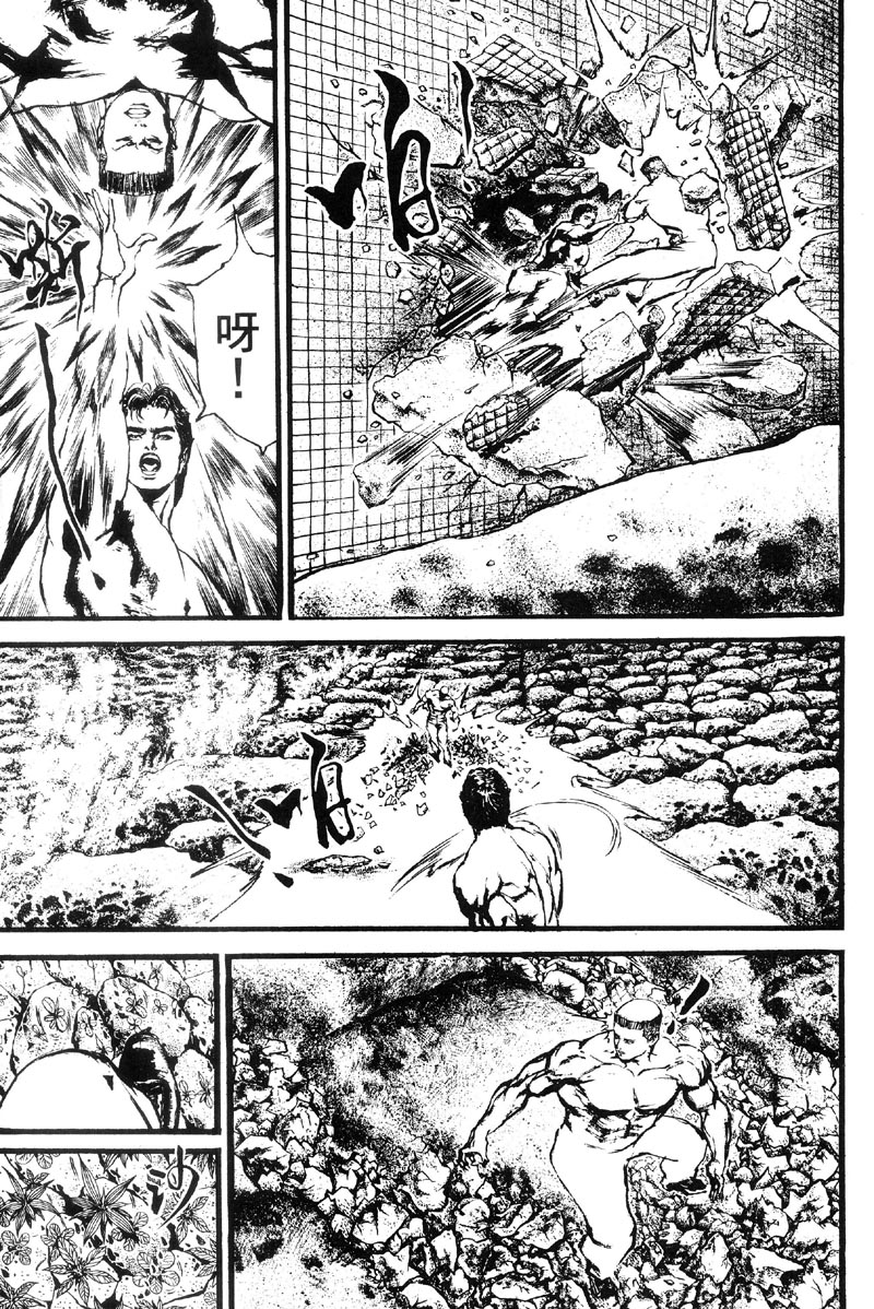 深邃美丽的亚细亚 第5卷 第134页