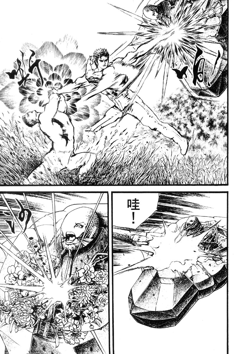 深邃美丽的亚细亚 第5卷 第138页