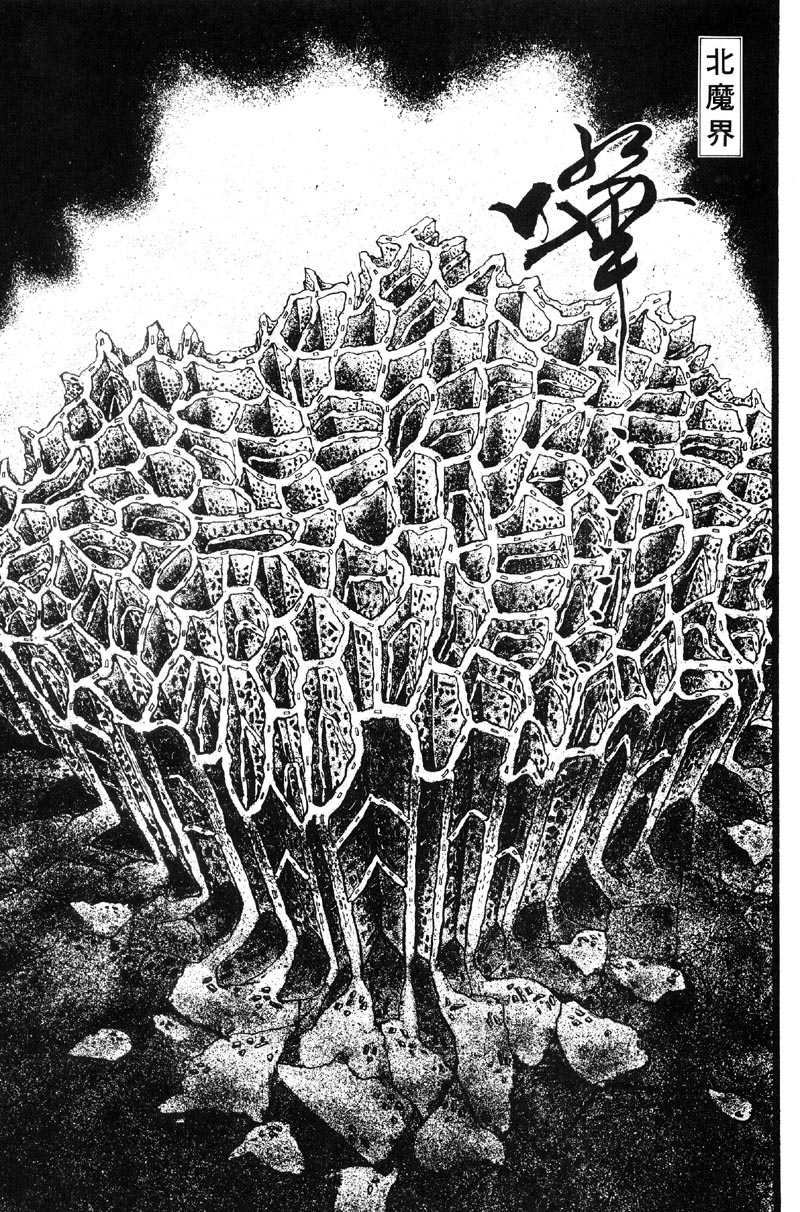 深邃美丽的亚细亚 第5卷 第144页