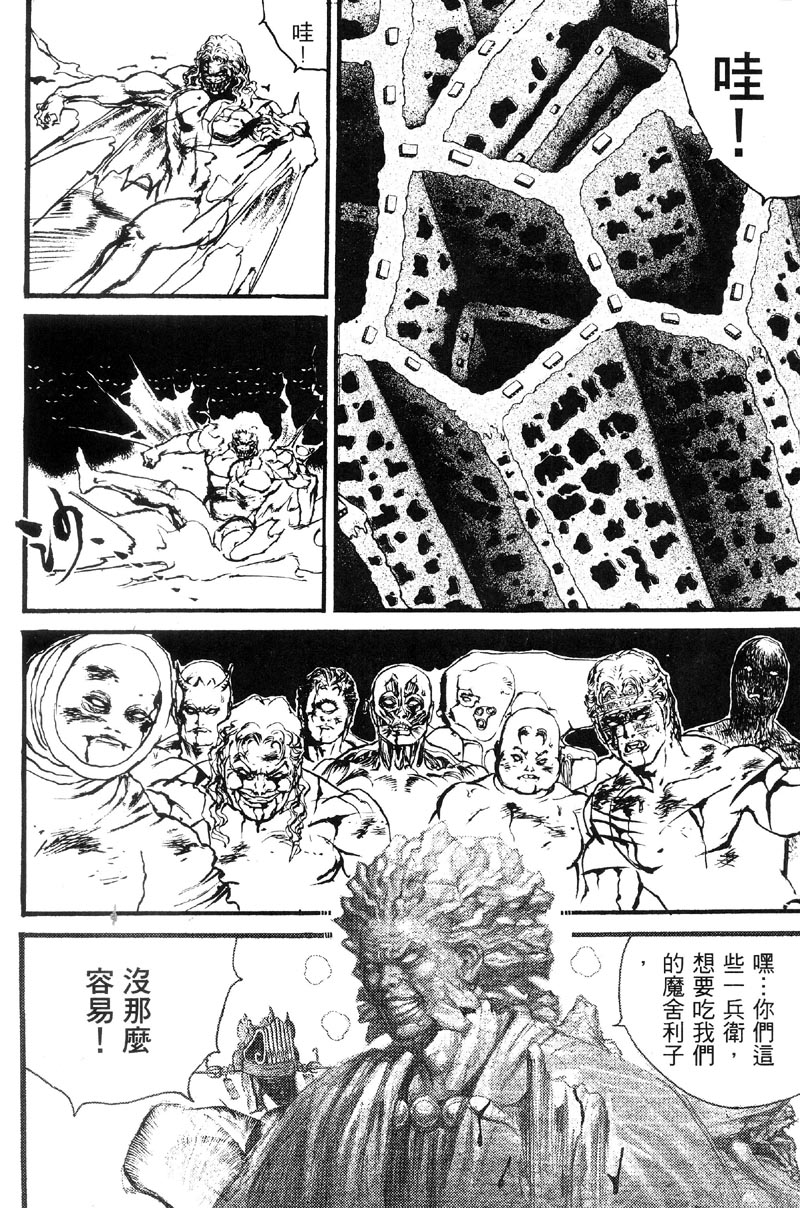 深邃美丽的亚细亚 第5卷 第145页