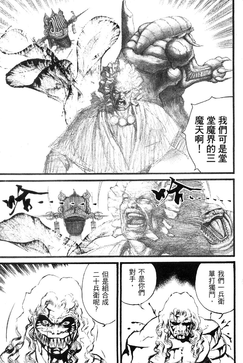 深邃美丽的亚细亚 第5卷 第146页