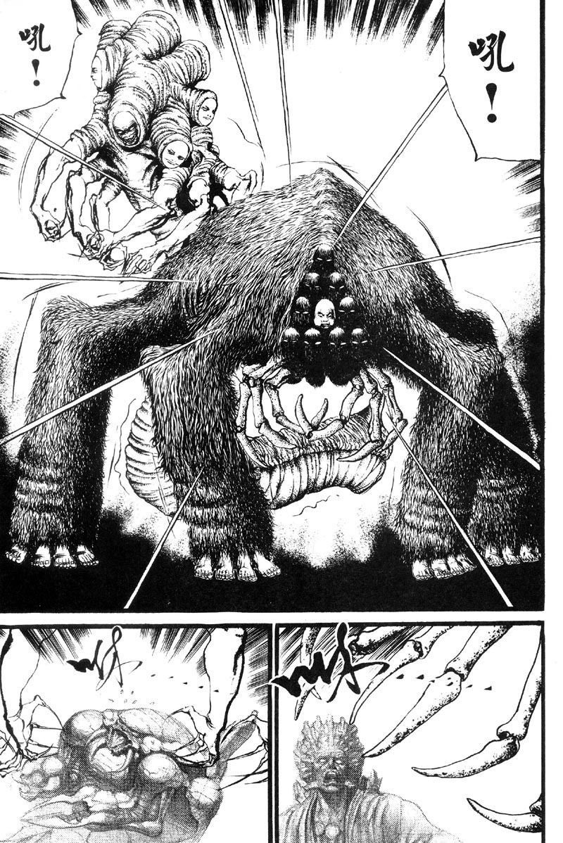 深邃美丽的亚细亚 第5卷 第148页