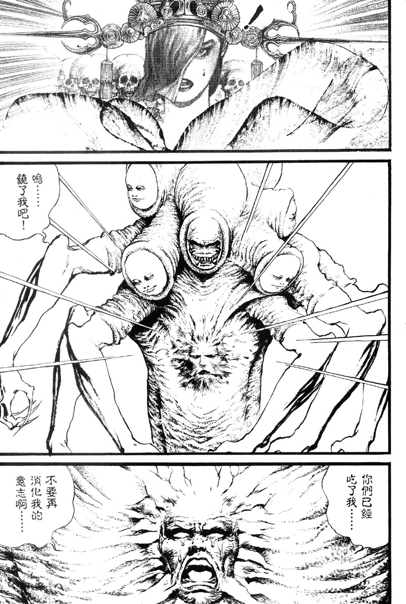 深邃美丽的亚细亚 第5卷 第150页