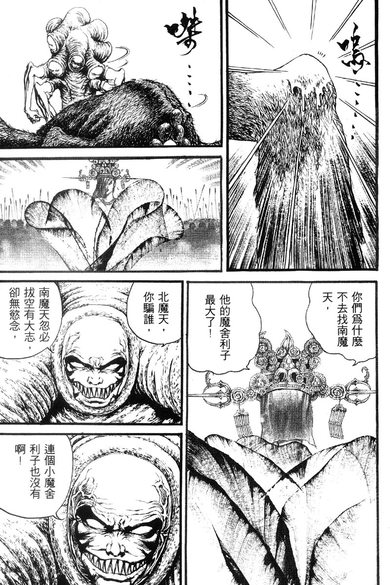 深邃美丽的亚细亚 第5卷 第152页