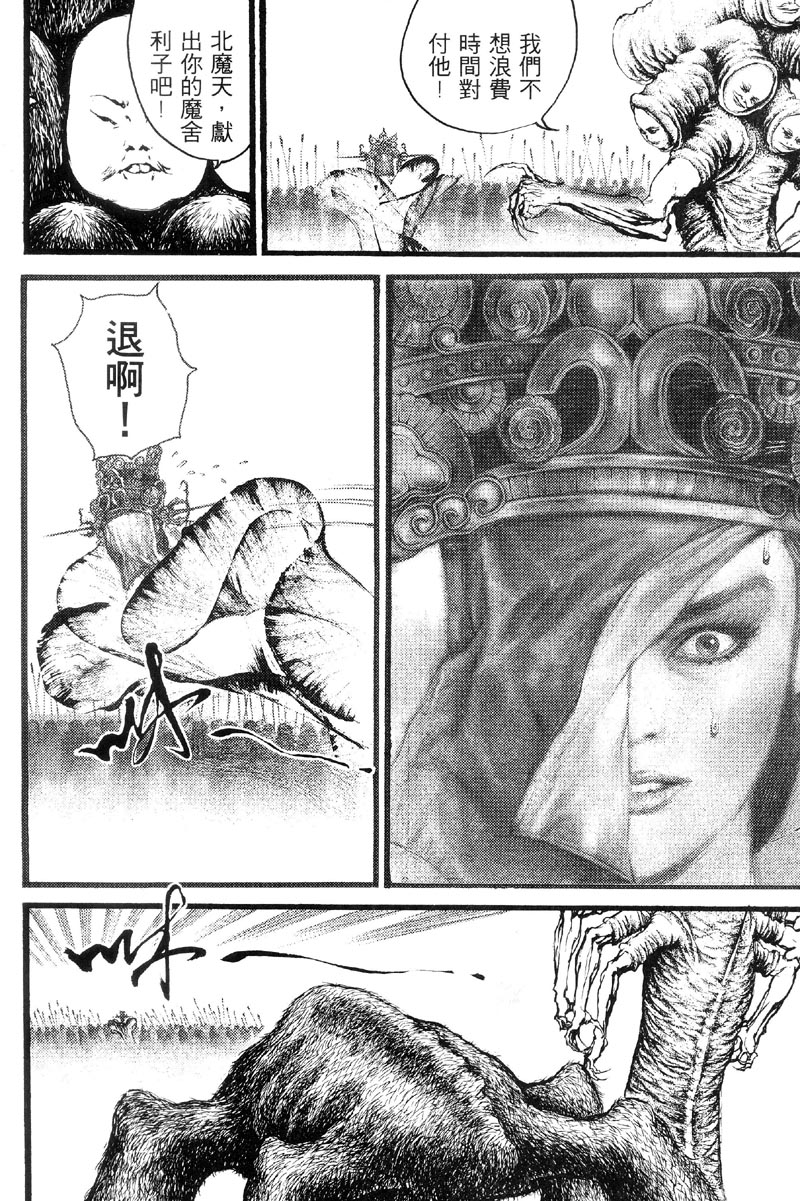 深邃美丽的亚细亚 第5卷 第153页