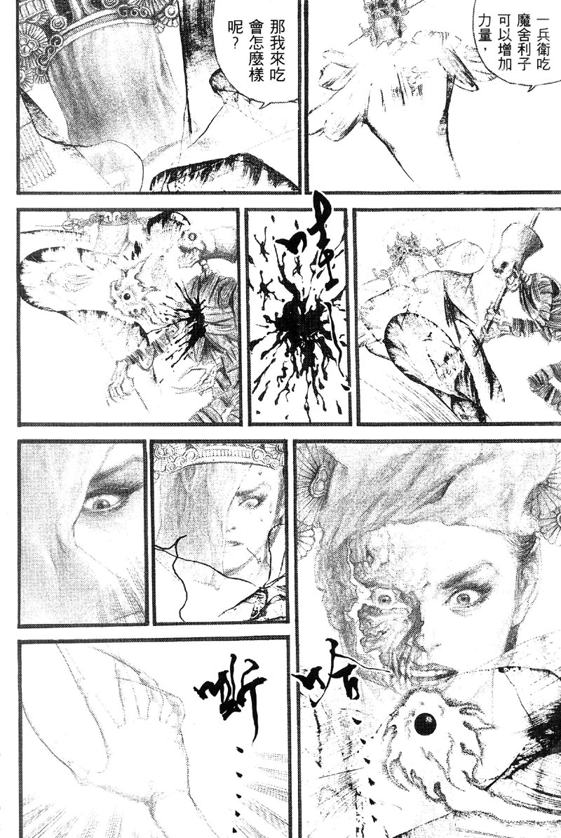 深邃美丽的亚细亚 第5卷 第155页