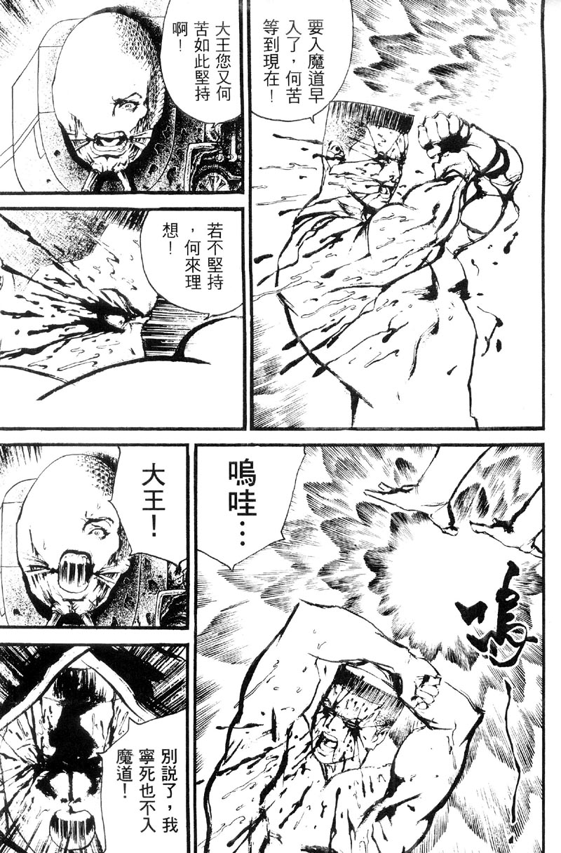 深邃美丽的亚细亚 第5卷 第157页