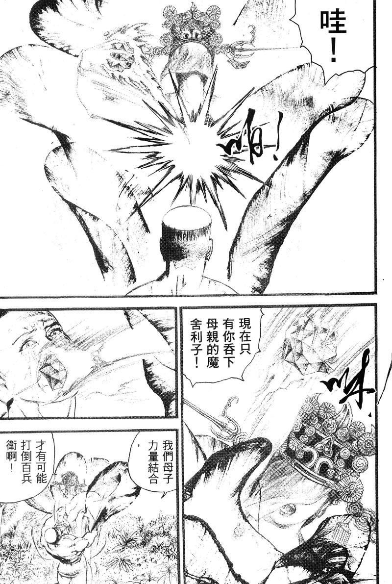 深邃美丽的亚细亚 第5卷 第160页